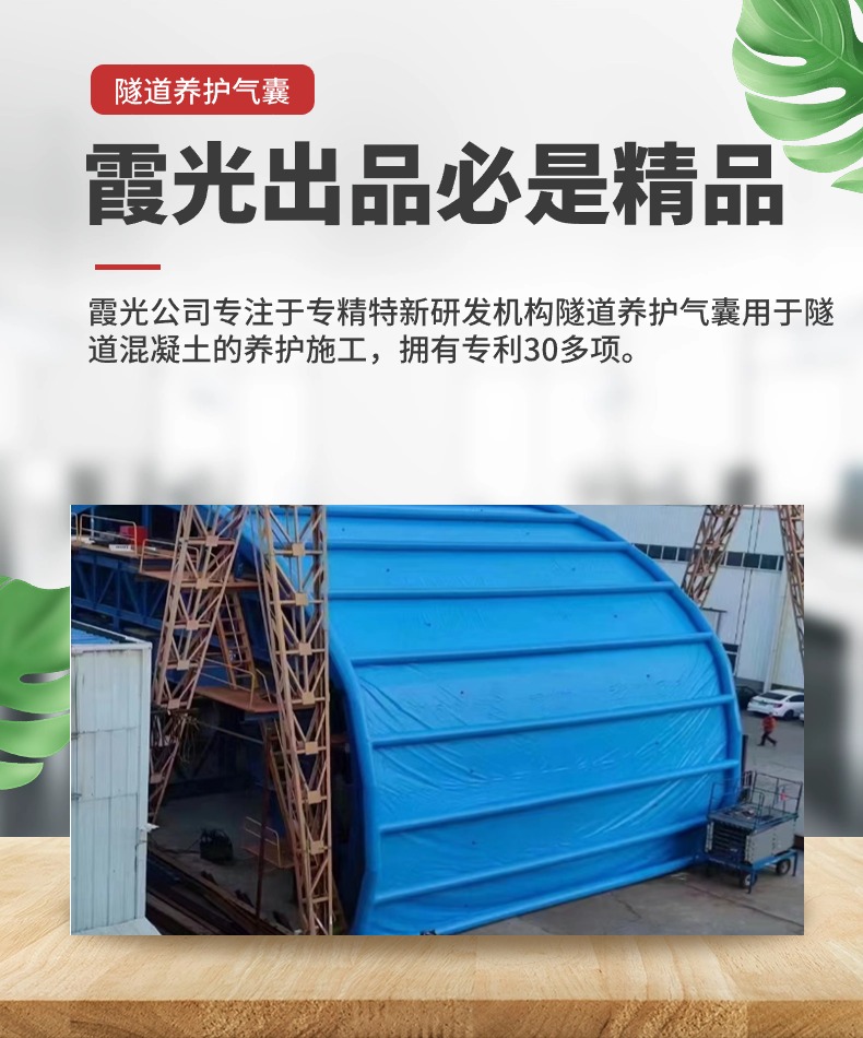 河北隧道混凝土板面加气囊 隧道高温混凝土板面加气囊 隧道高温蒸汽混凝土板面加气囊